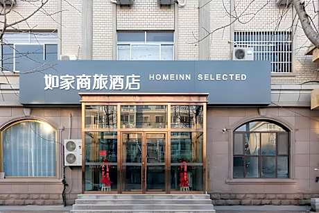 Home Inn Style Laixi Nanjing North Road Municipal Government