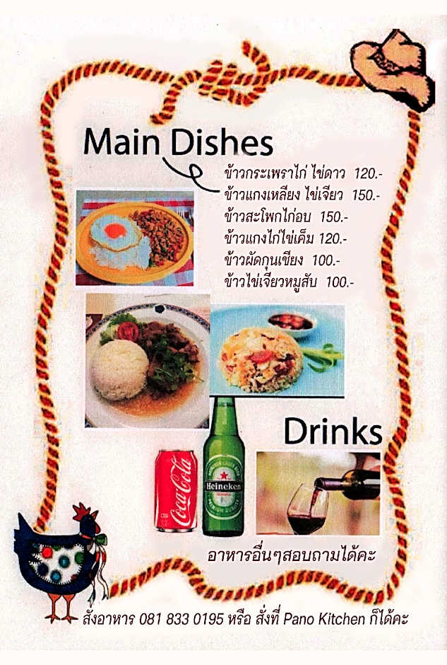 Mountain Pano Khao Yai Homestay