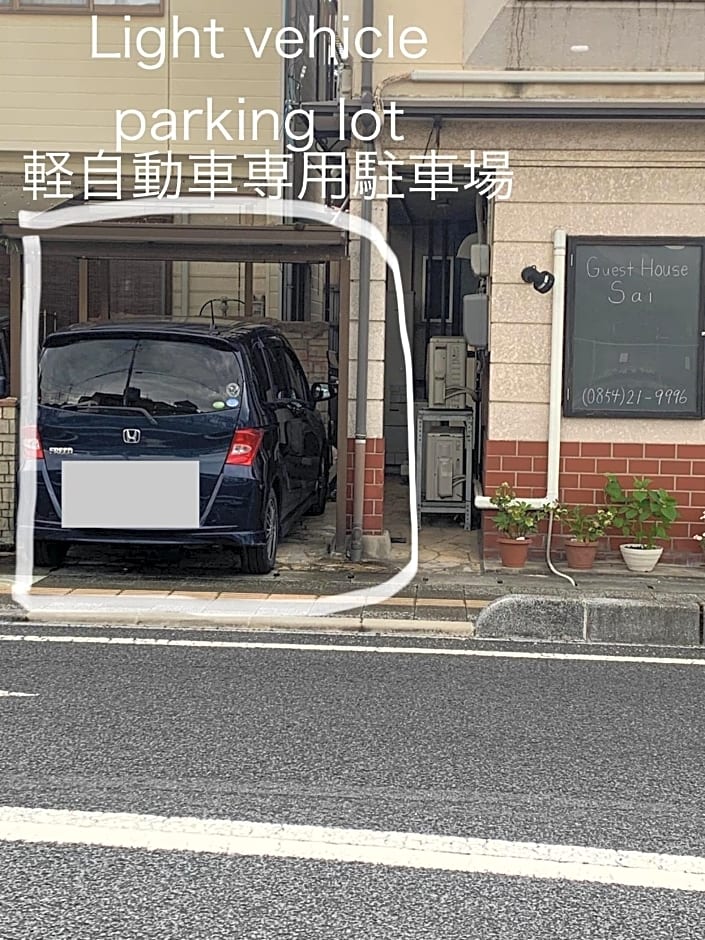 一棟貸し切り ゲストハウス Sai