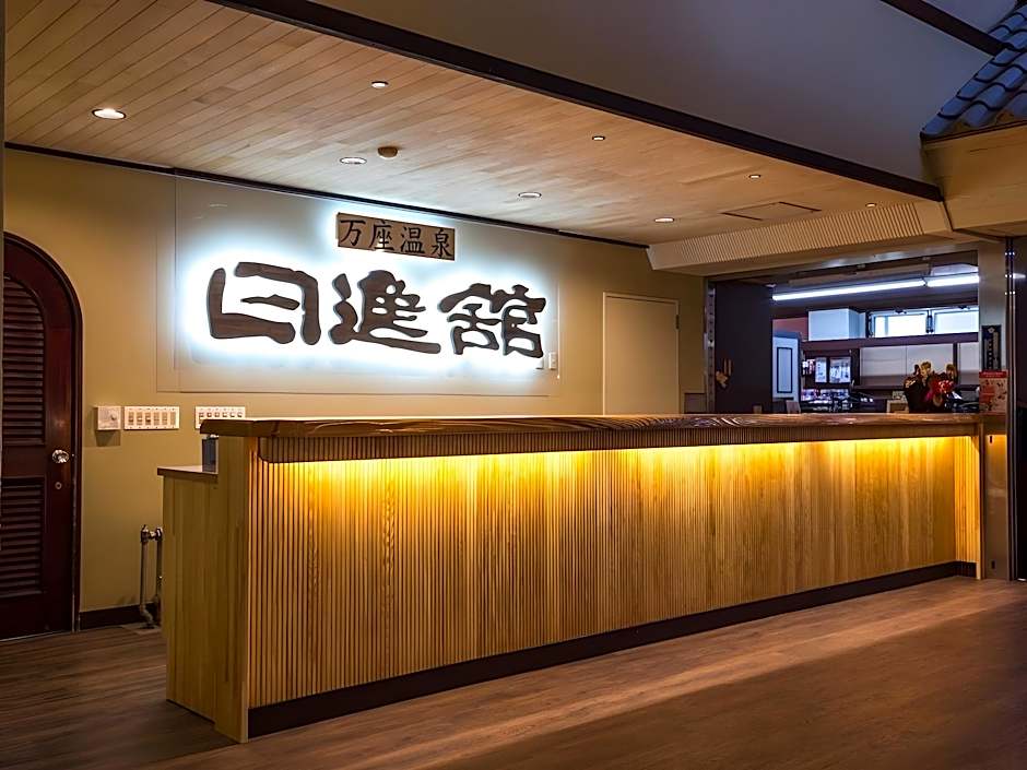 Manzaonsen Nisshinkan