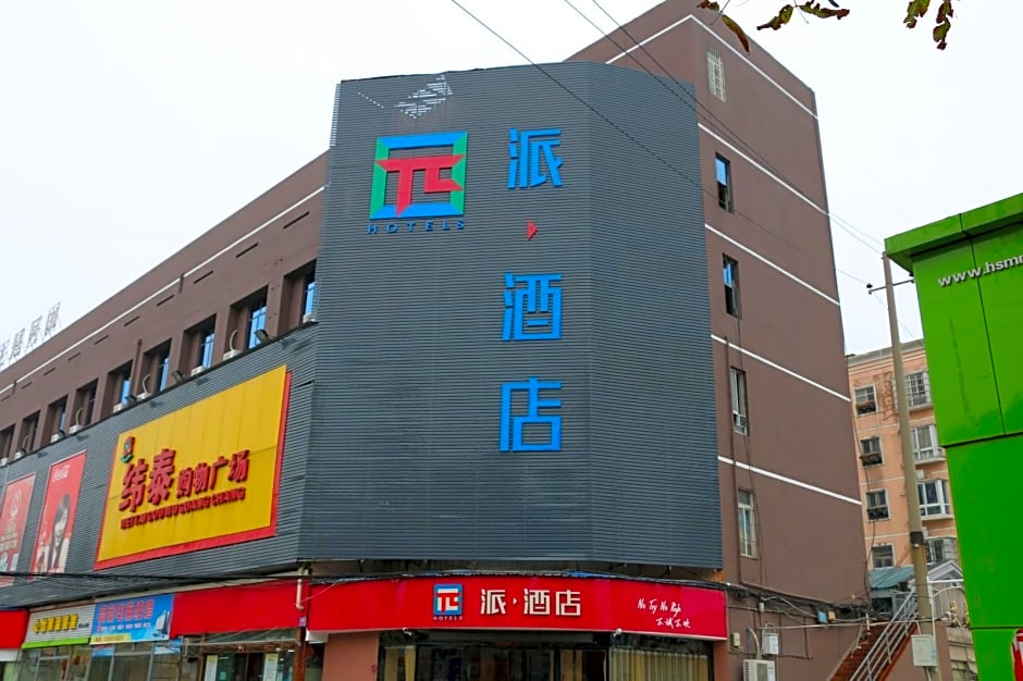 Pai Hotel Nanchang Gaoxin Second Torch Road