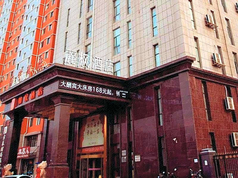 Lavande Hotel Fuxin San Yi Ba Park Branch
