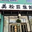 Mimatsuso Ryokan