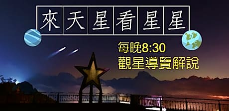 Star Villa