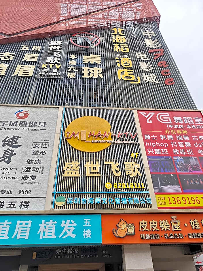 Beihaidao Hotel - Shenzhen Pinghu