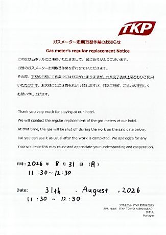 APA Hotel TKP Tokyo Nishi-Kasai