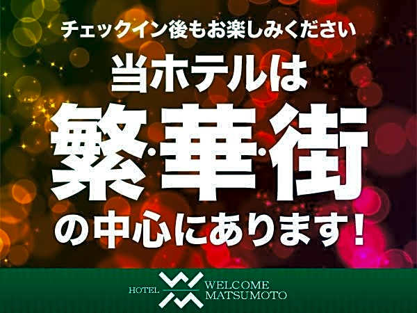 Hotel Welcome Matsumoto