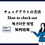 Stay Airport
