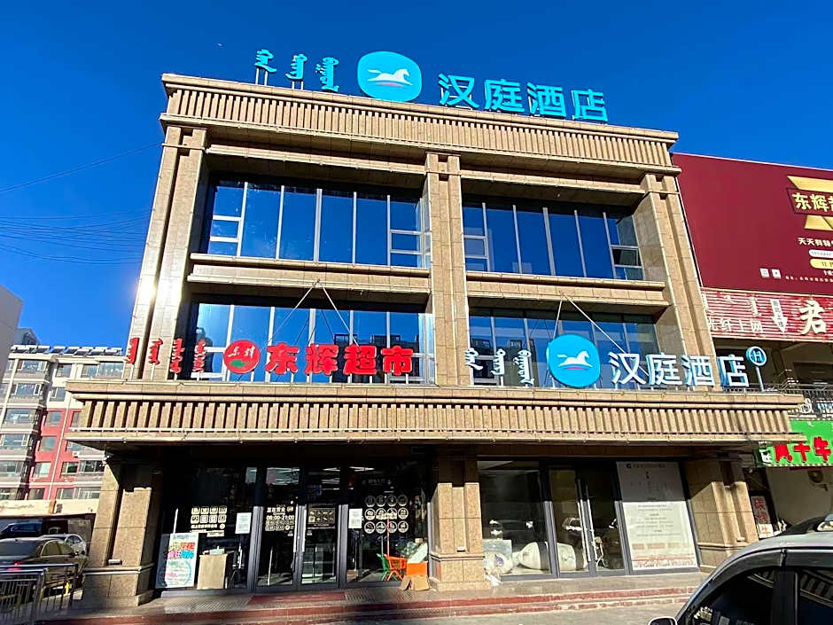 Photo 1 of 19 of Hanting Hotel Chifeng Aohan Banner