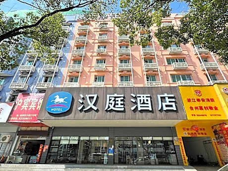 Hanting Hotel Taizhou(Zhejiang) International Exhibition Center