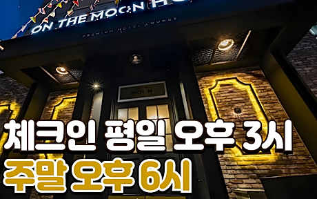 Wonju Hotel On The Moon