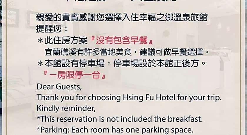 HSING FU Hot Spring Hotel