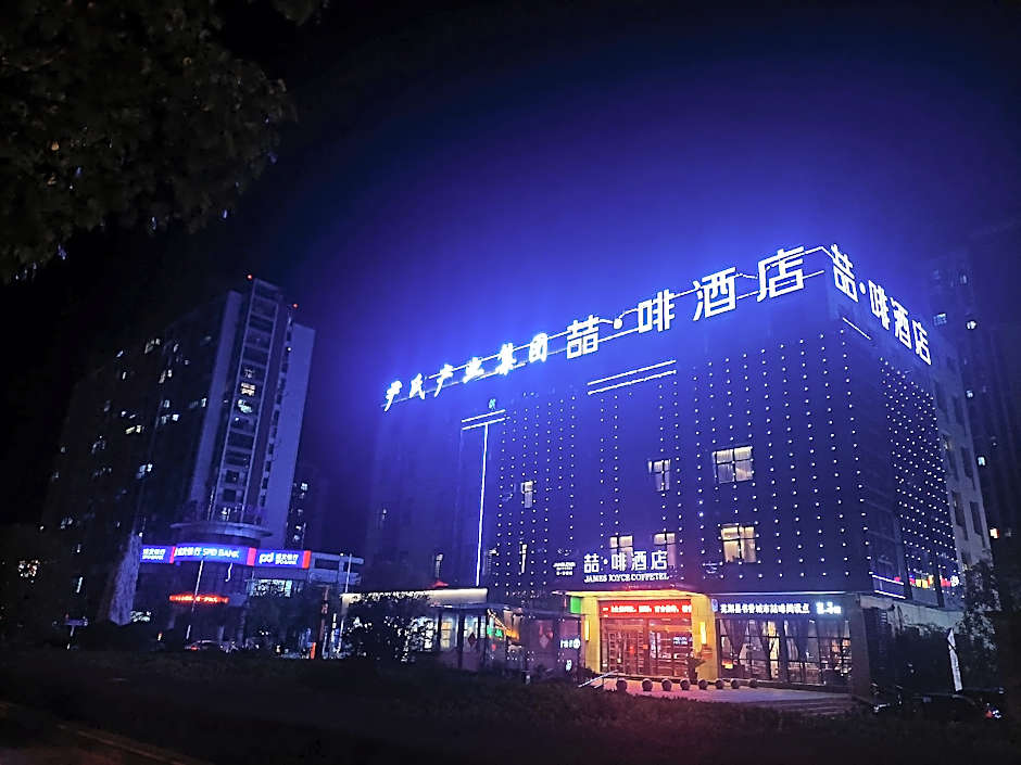 James Joyce Coffetel Wuhu Wanzhi High-Speed Railway Station