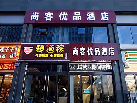 UP and IN Hotel Shanxi Taiyuan Xiaodian Zonggai Shifan District