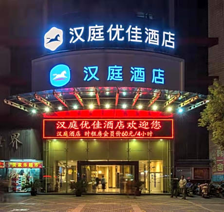 Hanting Hotel Haining Haichang Road Railway Station