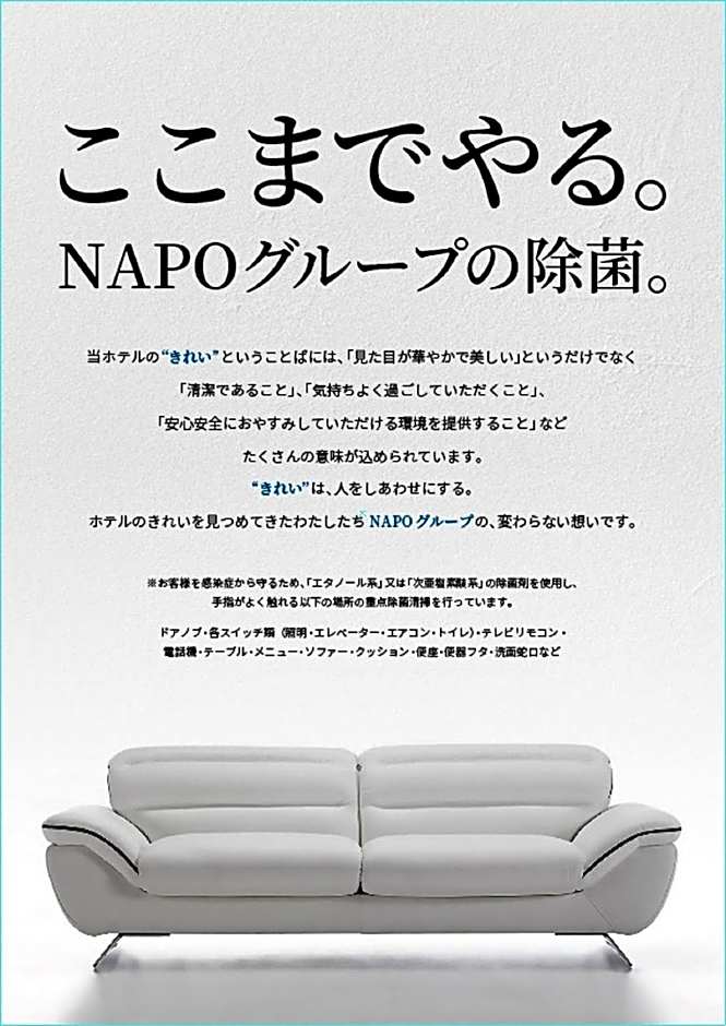 ホテルウォーターゲート徳山 adult only