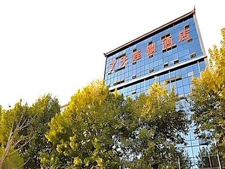 7 Days Inn Luoyang Longmen Grottoes Kaiyuan Avenue