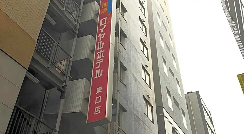 Ikebukuro Royal Hotel Higashiguchi