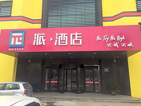 PAI Hotel Jining Wenshang Baoxiang Temple