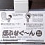 Apa Hotel Tonami-Ekimae
