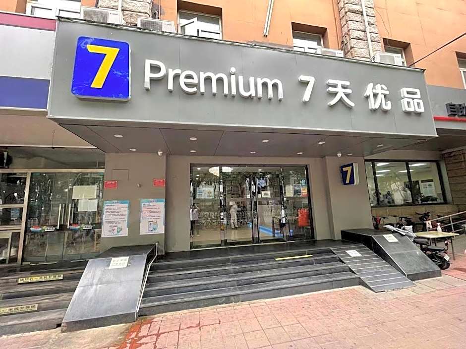 7 Days Premium Daxing Huangcun West Street Subway Station Second Branch