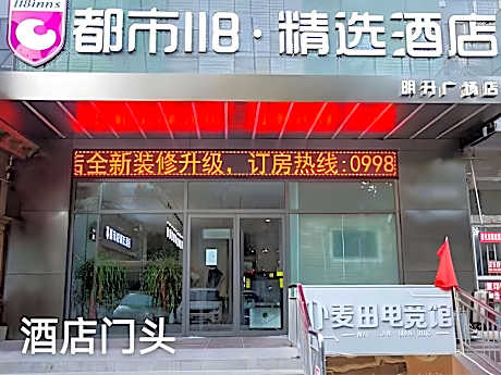City 118 Selected Hotel Kashgar Mingsheng International Plaza