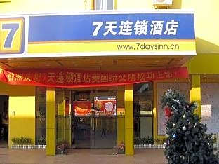 7 Days Inn Huayin Huashan Mountain Scenic Spot