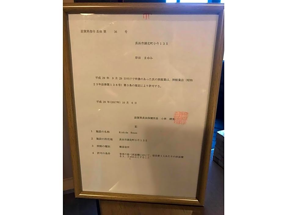 Kishida House - Vacation STAY 36589v