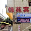 Jinyuan Hotel