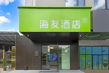 Hi Inn Haikou East Station