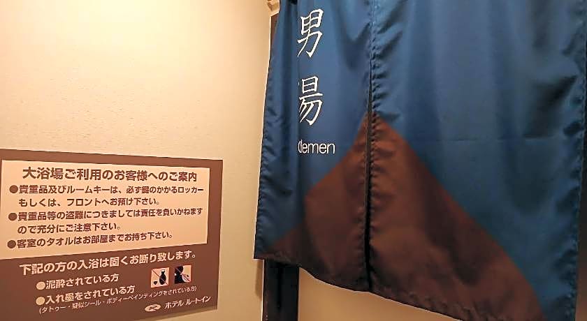 Hotel Route Inn Saga Ekimae