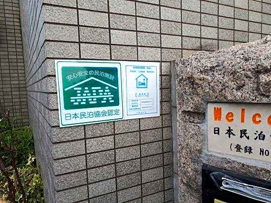Guest House Gairojyu