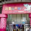 Hongcheng Hotel Guangzhou Shishi Sacred Heart Cathedral Branch