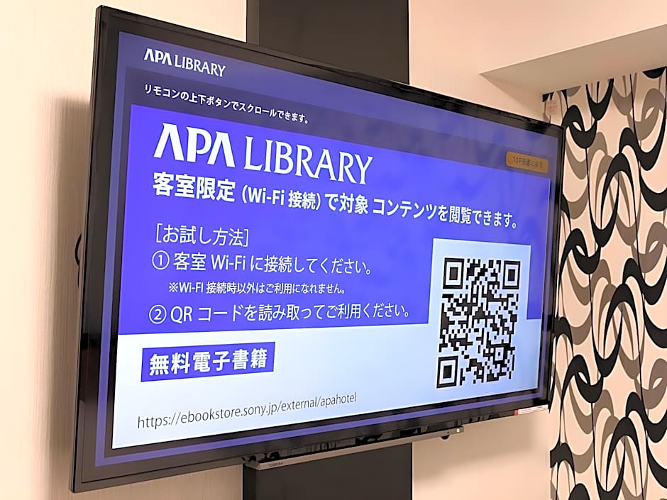 APA Hotel Nihombashi Bakuroyokoyama Ekimae