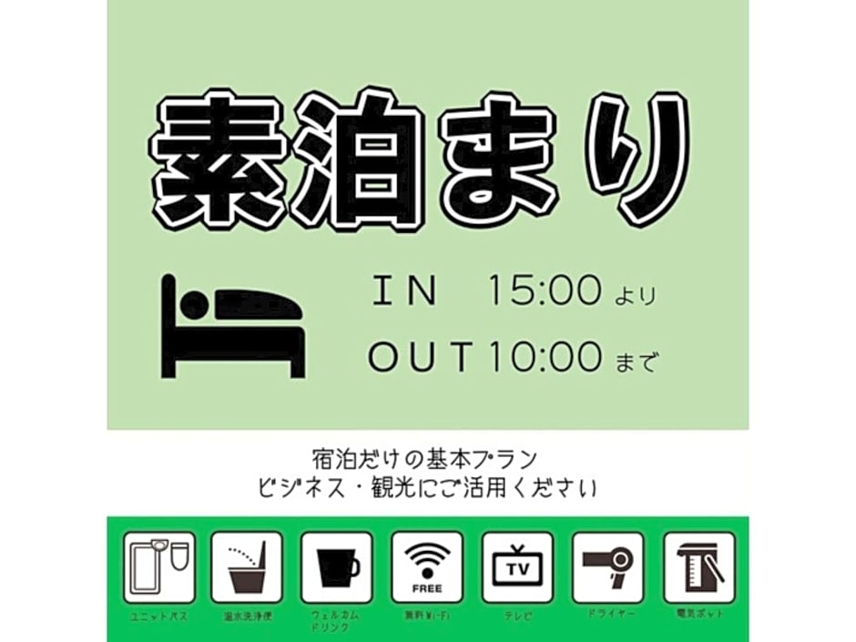 Hotel NIKKO - Vacation STAY 92928
