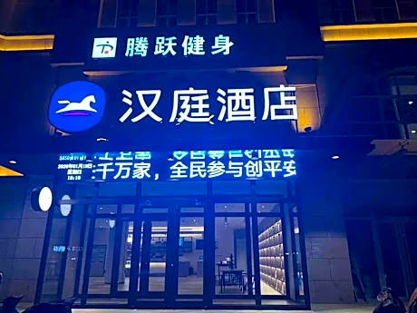 Hanting Hotel Baoding Fuping Riverside Bridge