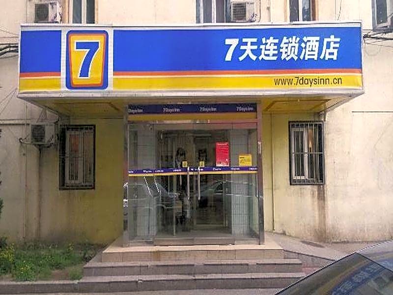 7 Days Inn Beijing Beishatan Metro Station