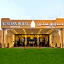 Western Hotel - Madinat Zayed