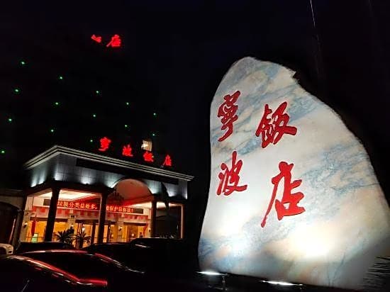 Ningbo Hotel
