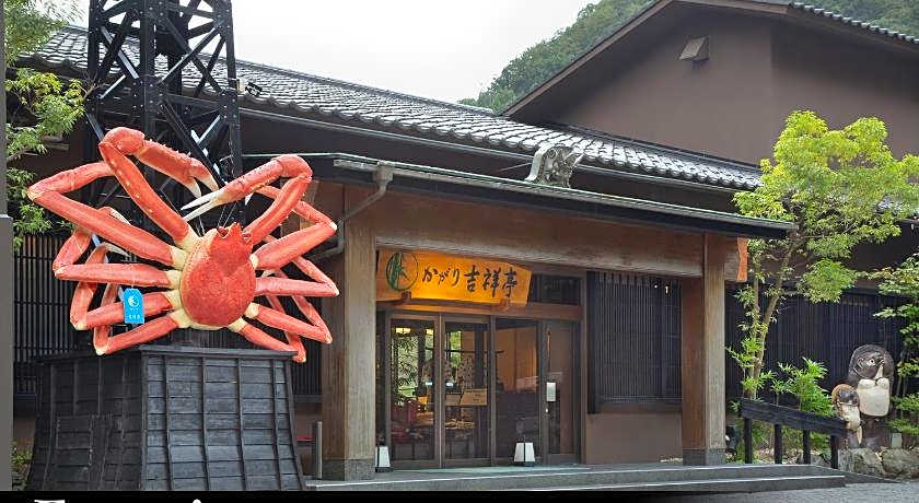 Kagari Kisshotei
