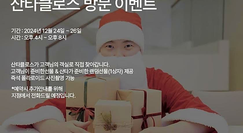 UH FLAT SIGNATURE DAEGU 