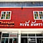 Phangan Mantra Inn