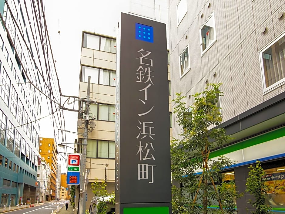 Meitetsu Inn Hamamatsucho