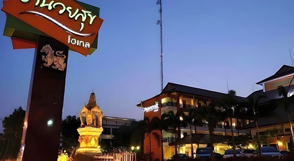 Amnauysuk Hotel