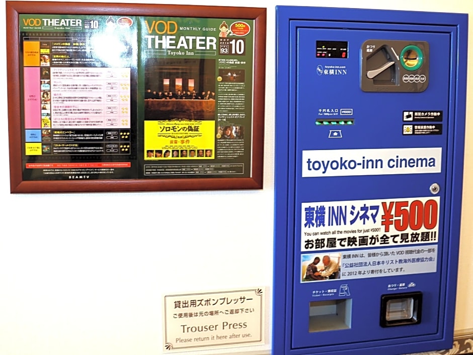 Toyoko Inn Sodegaura-eki Kita-guchi