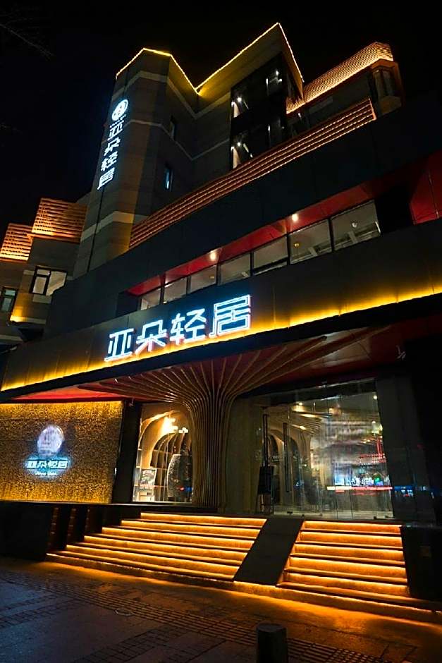 Atour Light Hotel Tangshan Exhibition Center                               