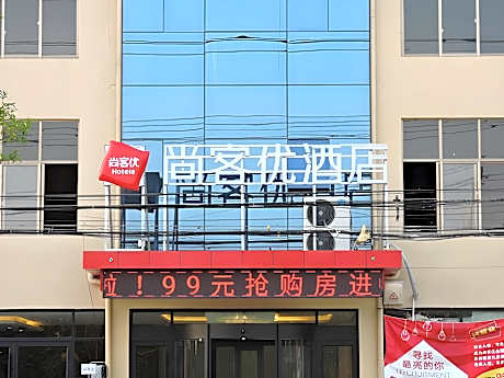 Thank Inn Plus Hotel Xuzhou Pizhou Tiefu Town Jiulongshan Scenic Spot