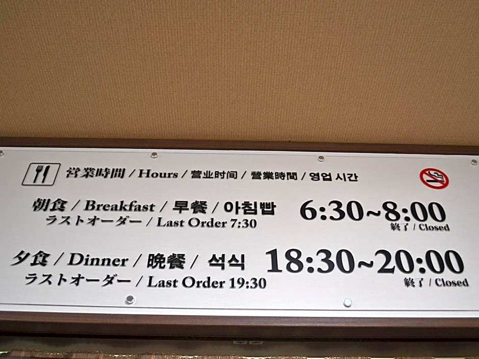 Onsenminshuku Kosakaya