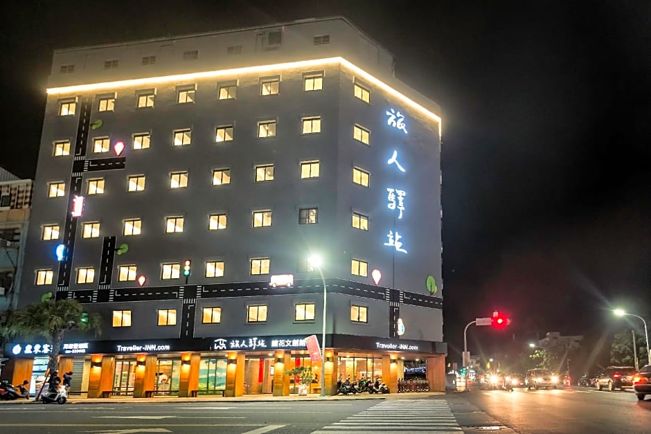 Traveller-INN Tiehua Cultural and Creative Hotel