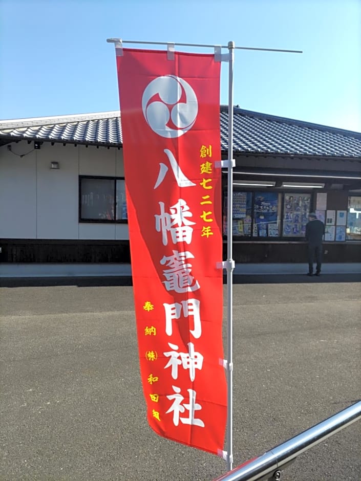 内竈ひなた庵